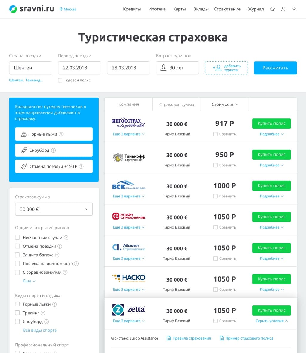 Sravni-Ru VZR – Online-service for searching and buying Insurance products