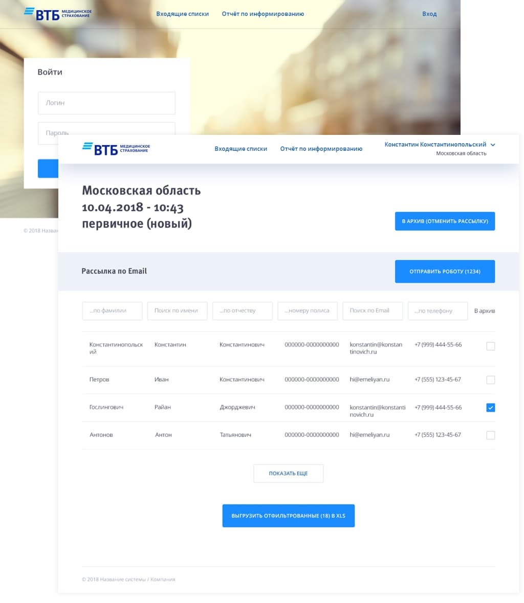 ARM-SP – Business-Process Automation portal for Insurance corporation